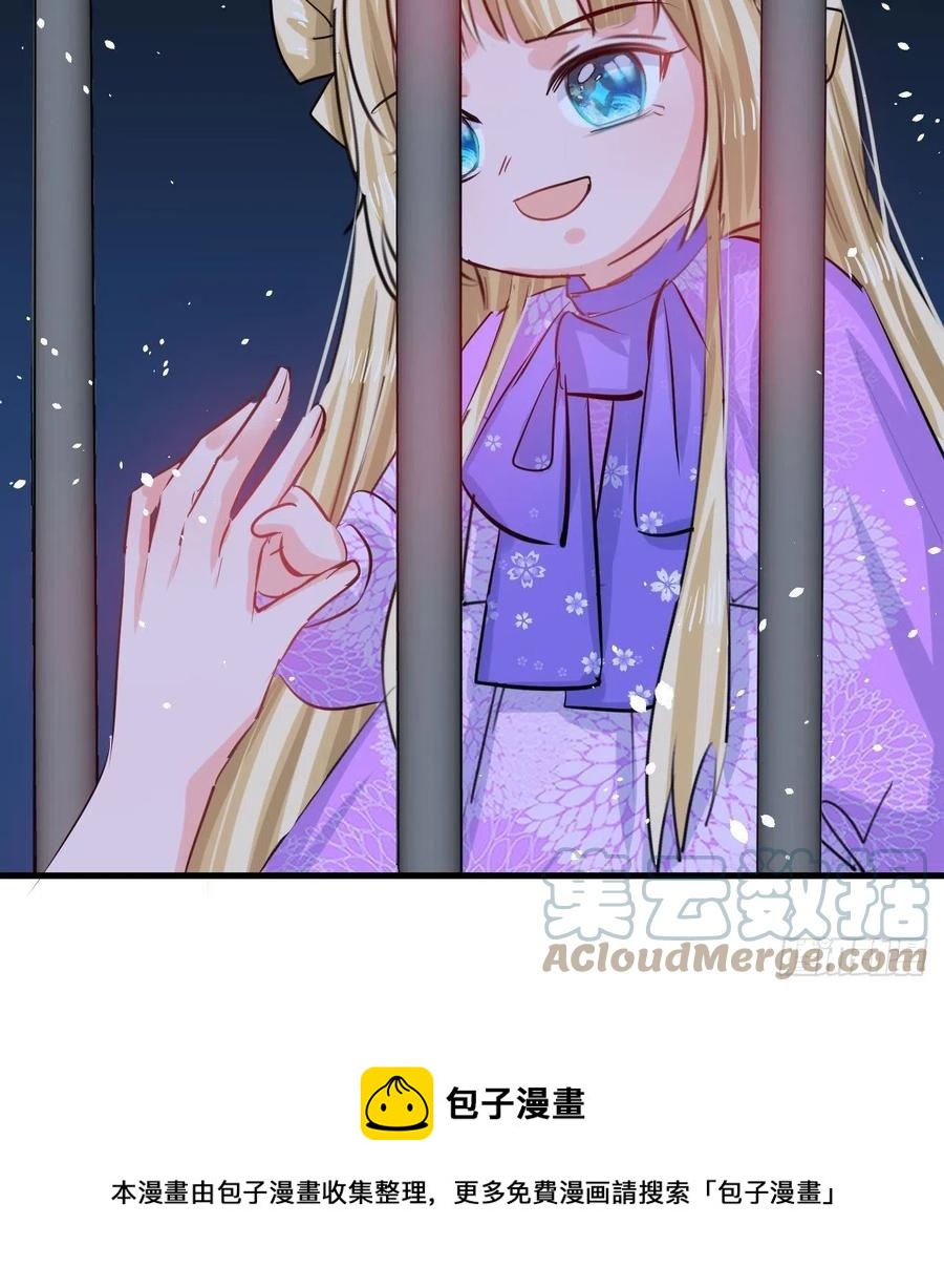 《系统之小公主攻略》第106话 乔治中毒！ 第37页