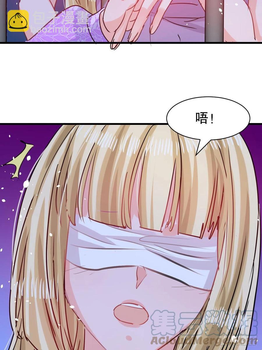 《系统之小公主攻略》第106话 乔治中毒！ 第40页