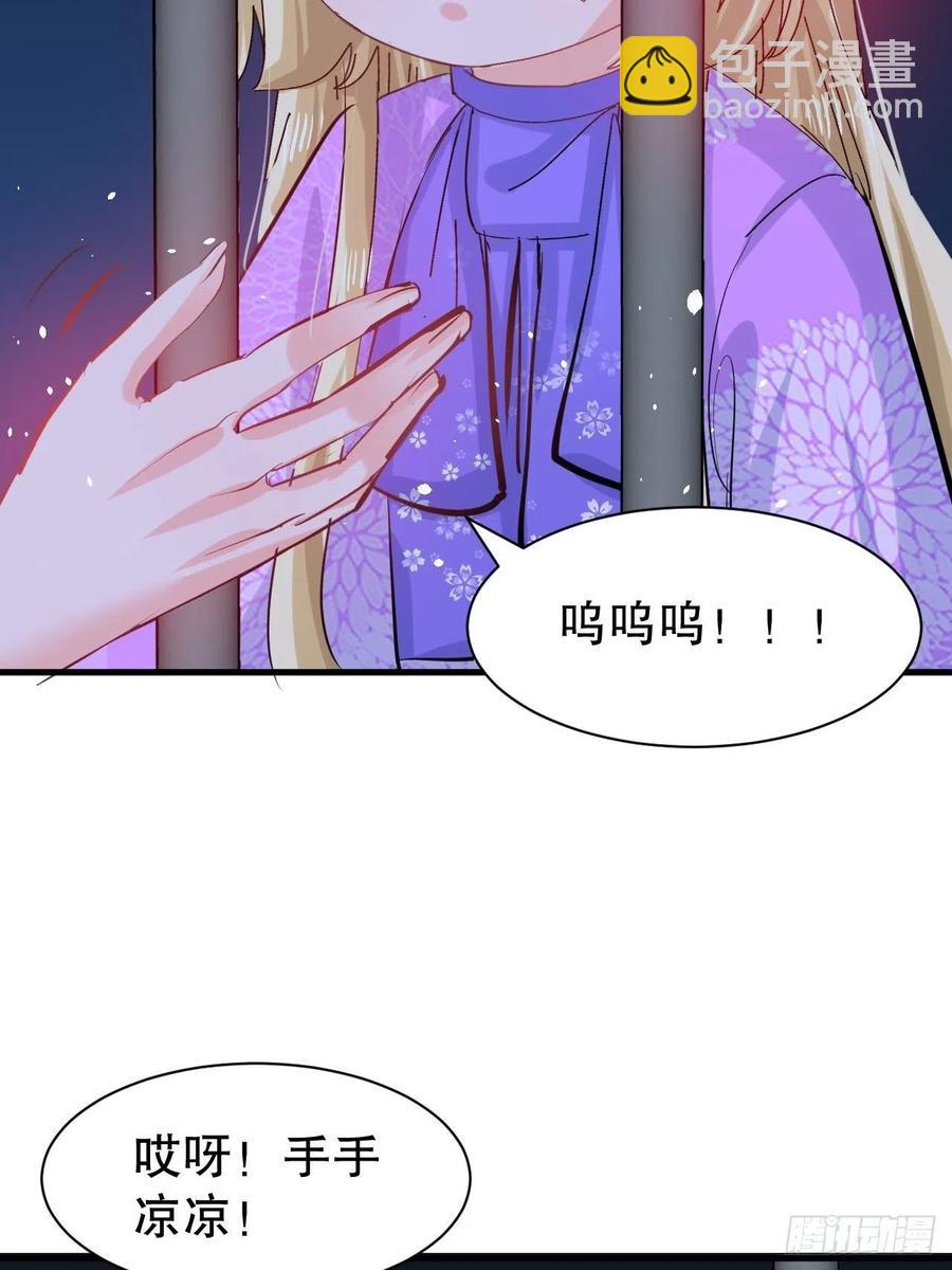 《系统之小公主攻略》第106话 乔治中毒！ 第42页