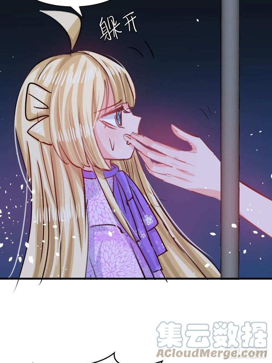 《系统之小公主攻略》第106话 乔治中毒！ 第43页