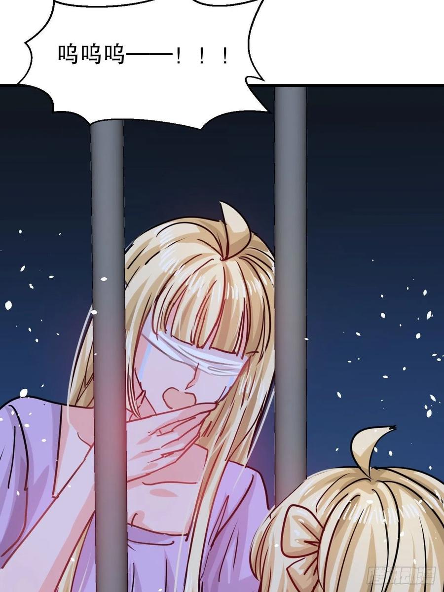 《系统之小公主攻略》第106话 乔治中毒！ 第44页
