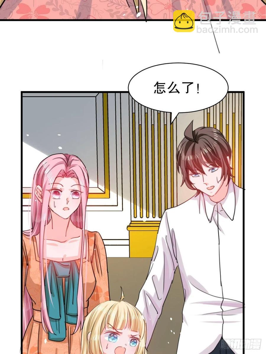 《系统之小公主攻略》第104话 替本王试试胡子扎吗 第12页