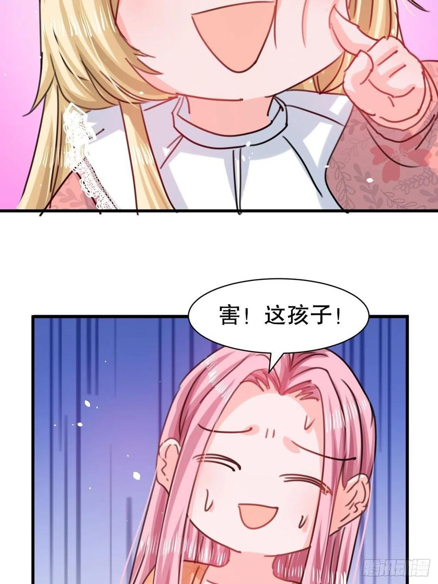 《系统之小公主攻略》第104话 替本王试试胡子扎吗 第14页