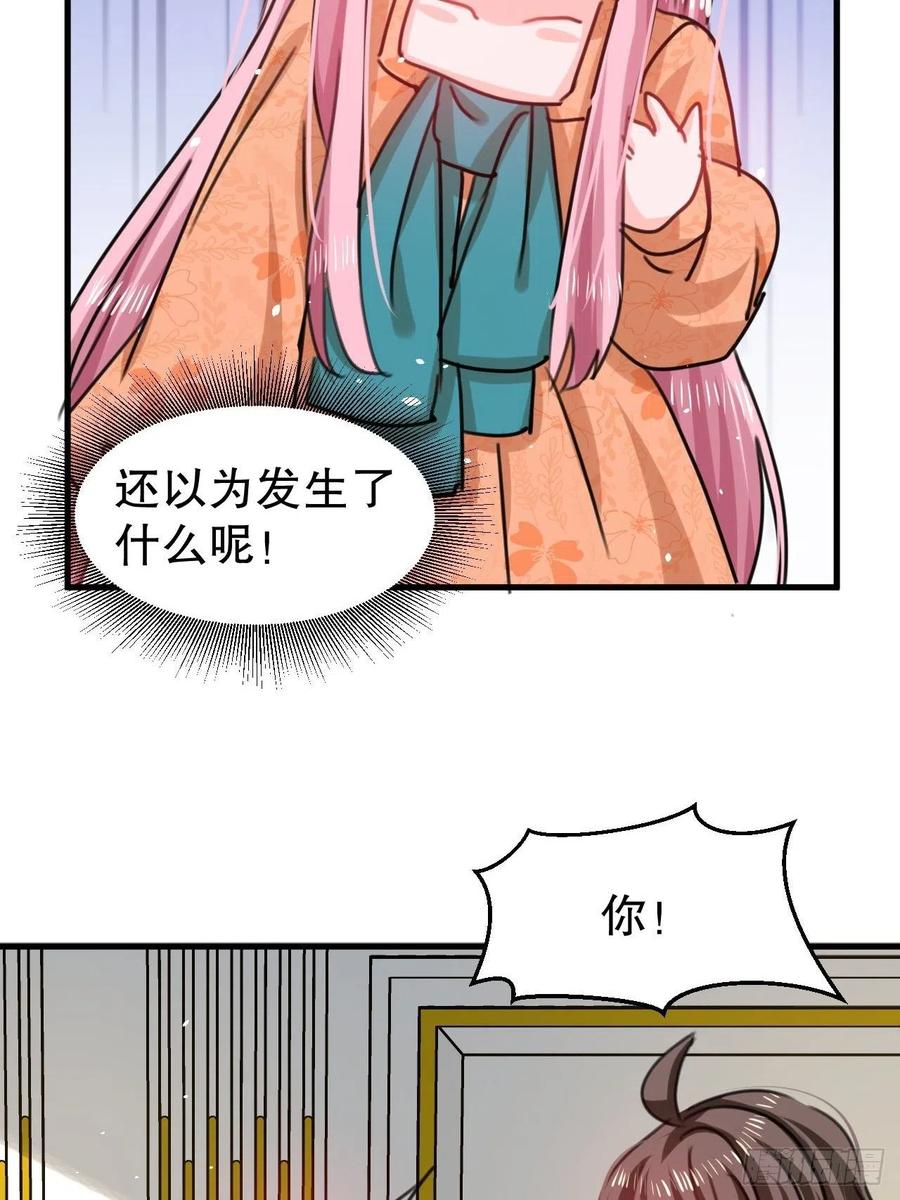 《系统之小公主攻略》第104话 替本王试试胡子扎吗 第15页