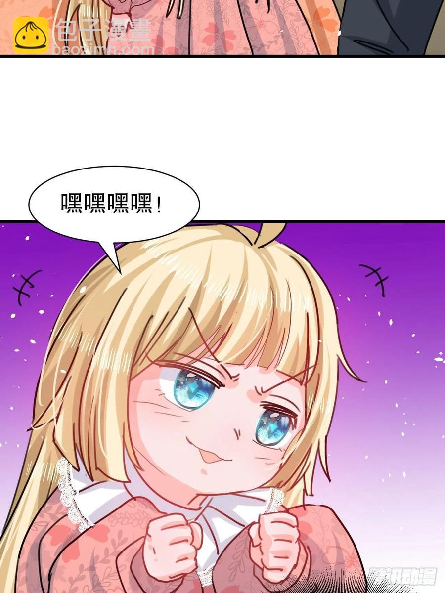 《系统之小公主攻略》第104话 替本王试试胡子扎吗 第17页