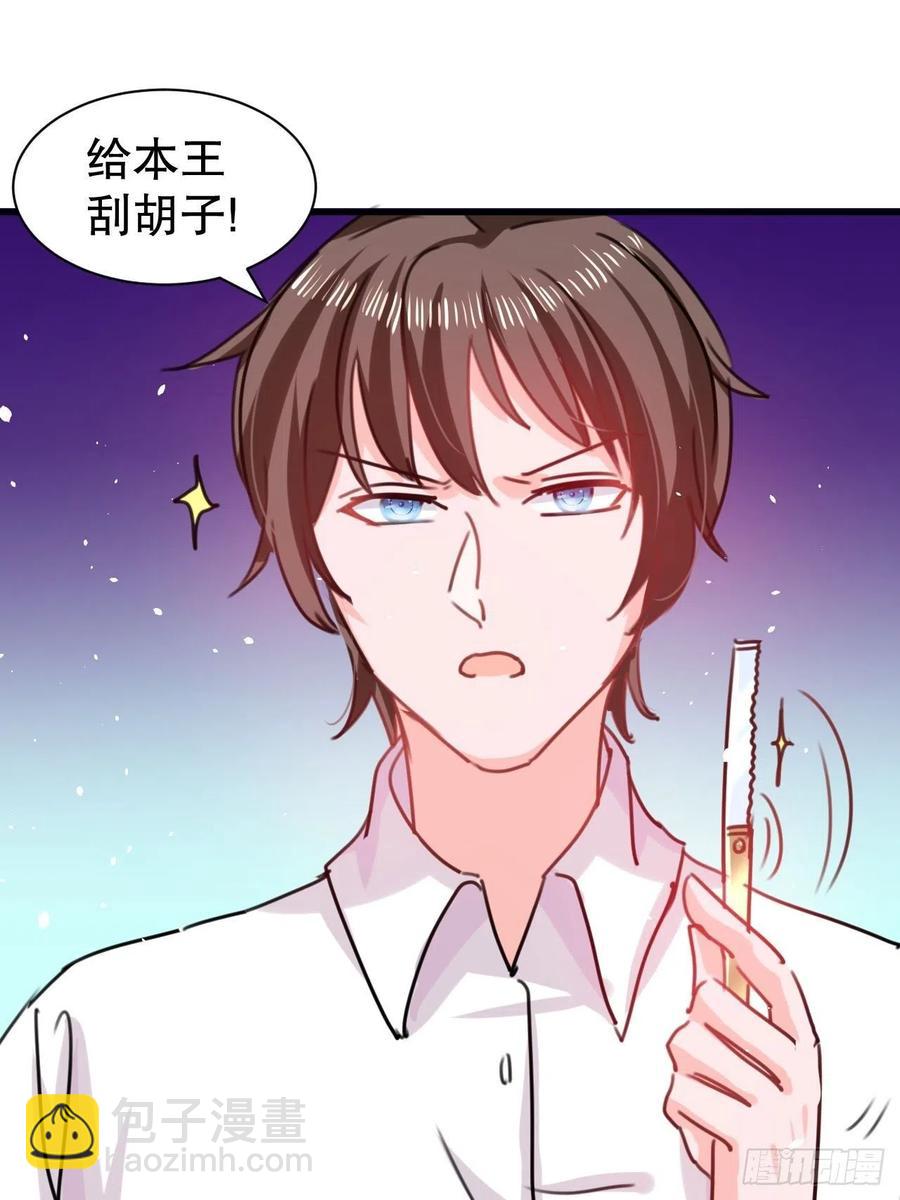 《系统之小公主攻略》第104话 替本王试试胡子扎吗 第20页
