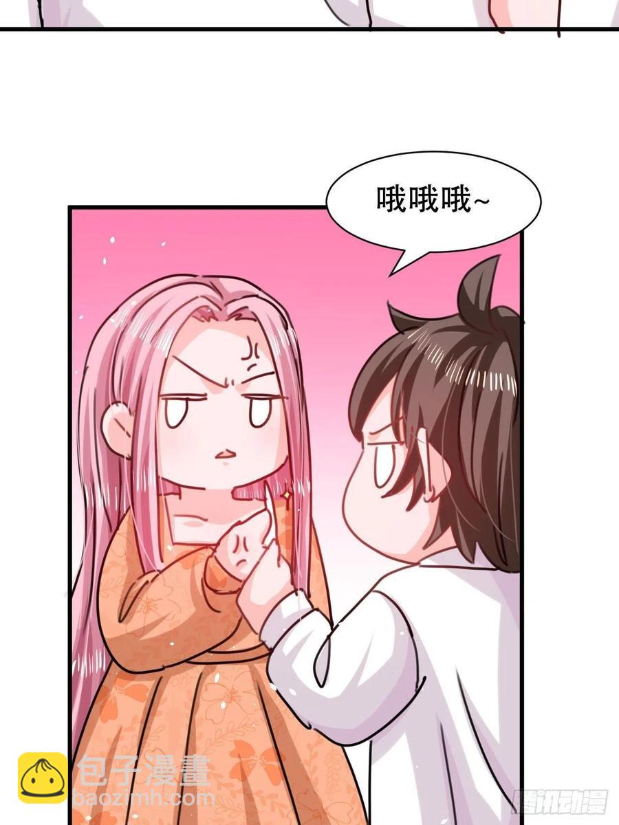 《系统之小公主攻略》第104话 替本王试试胡子扎吗 第21页