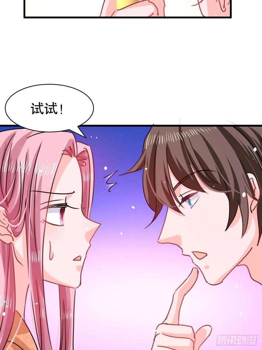 《系统之小公主攻略》第104话 替本王试试胡子扎吗 第26页