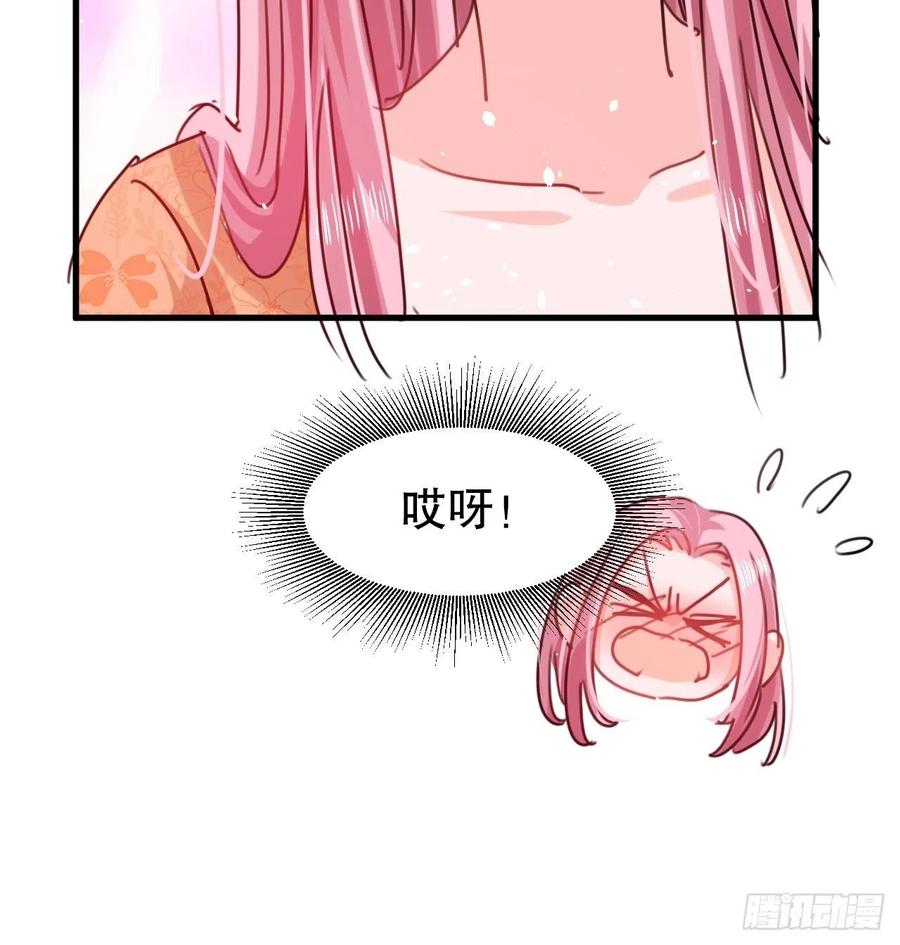 《系统之小公主攻略》第104话 替本王试试胡子扎吗 第28页