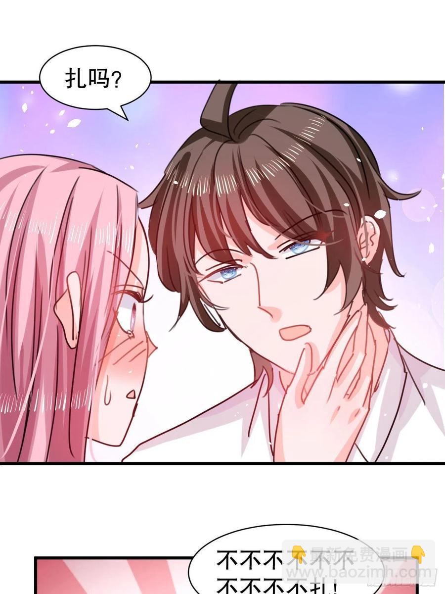《系统之小公主攻略》第104话 替本王试试胡子扎吗 第29页