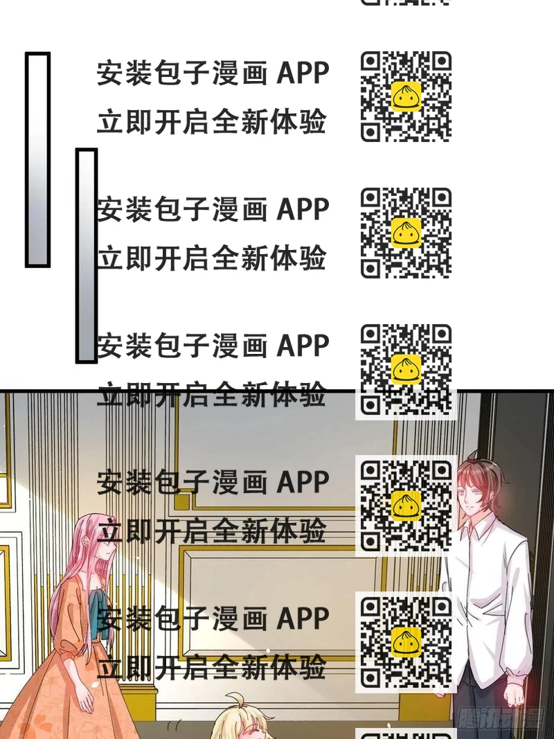 《系统之小公主攻略》第104话 替本王试试胡子扎吗 第2页