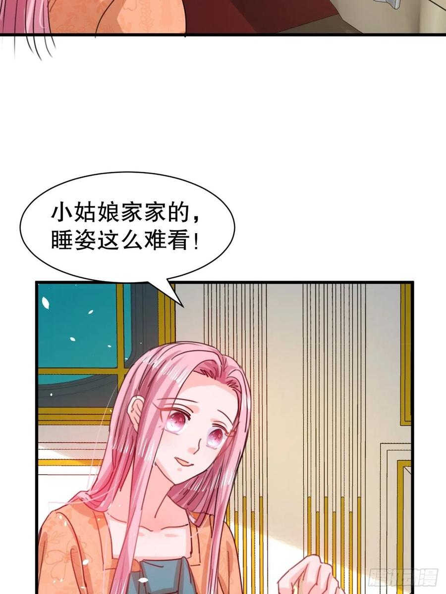 《系统之小公主攻略》第104话 替本王试试胡子扎吗 第33页
