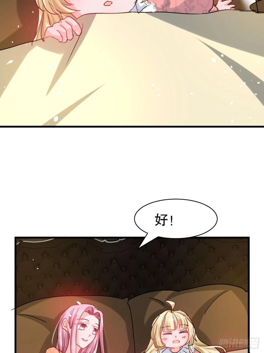 《系统之小公主攻略》第104话 替本王试试胡子扎吗 第35页