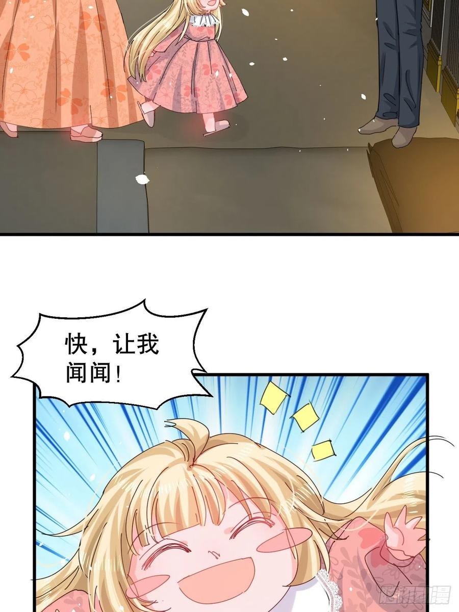 《系统之小公主攻略》第104话 替本王试试胡子扎吗 第3页