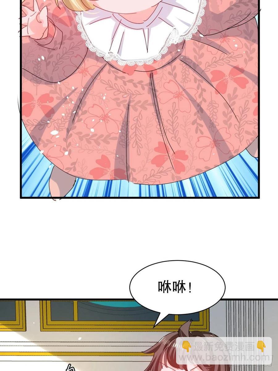 《系统之小公主攻略》第104话 替本王试试胡子扎吗 第4页