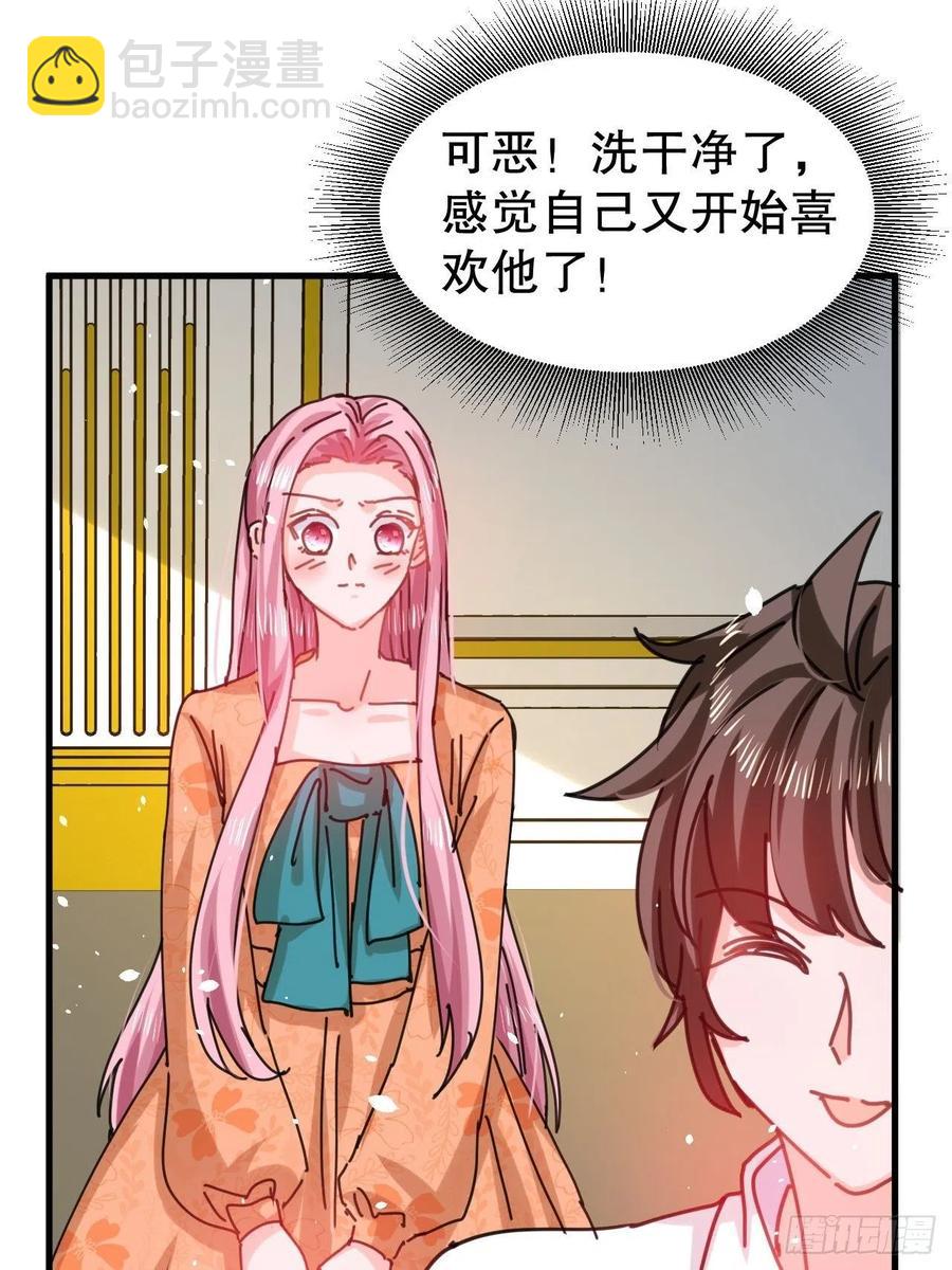《系统之小公主攻略》第104话 替本王试试胡子扎吗 第7页