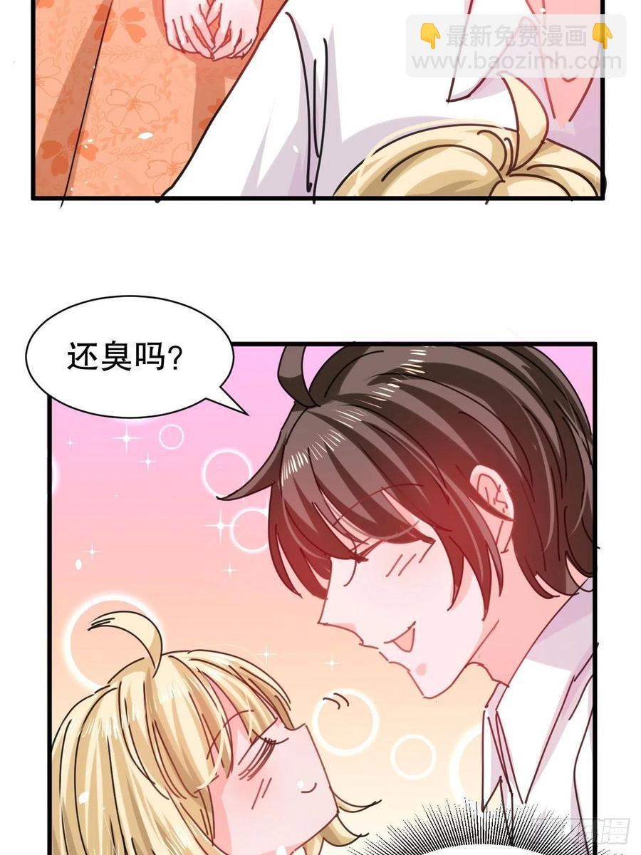 《系统之小公主攻略》第104话 替本王试试胡子扎吗 第8页