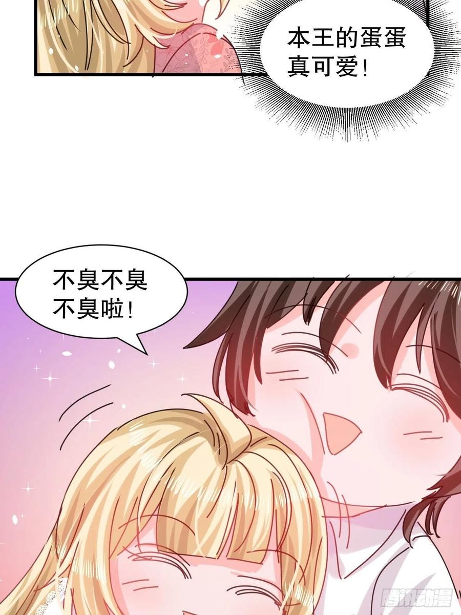 《系统之小公主攻略》第104话 替本王试试胡子扎吗 第9页