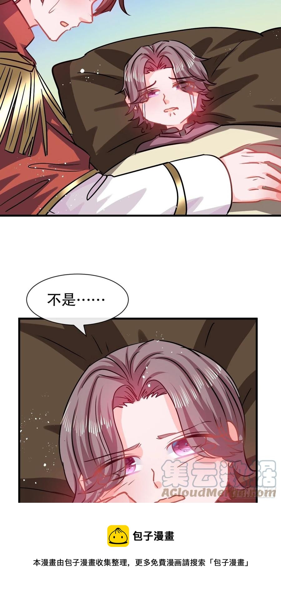 《系统之小公主攻略》第107话 把绮丽找出来！ 第13页
