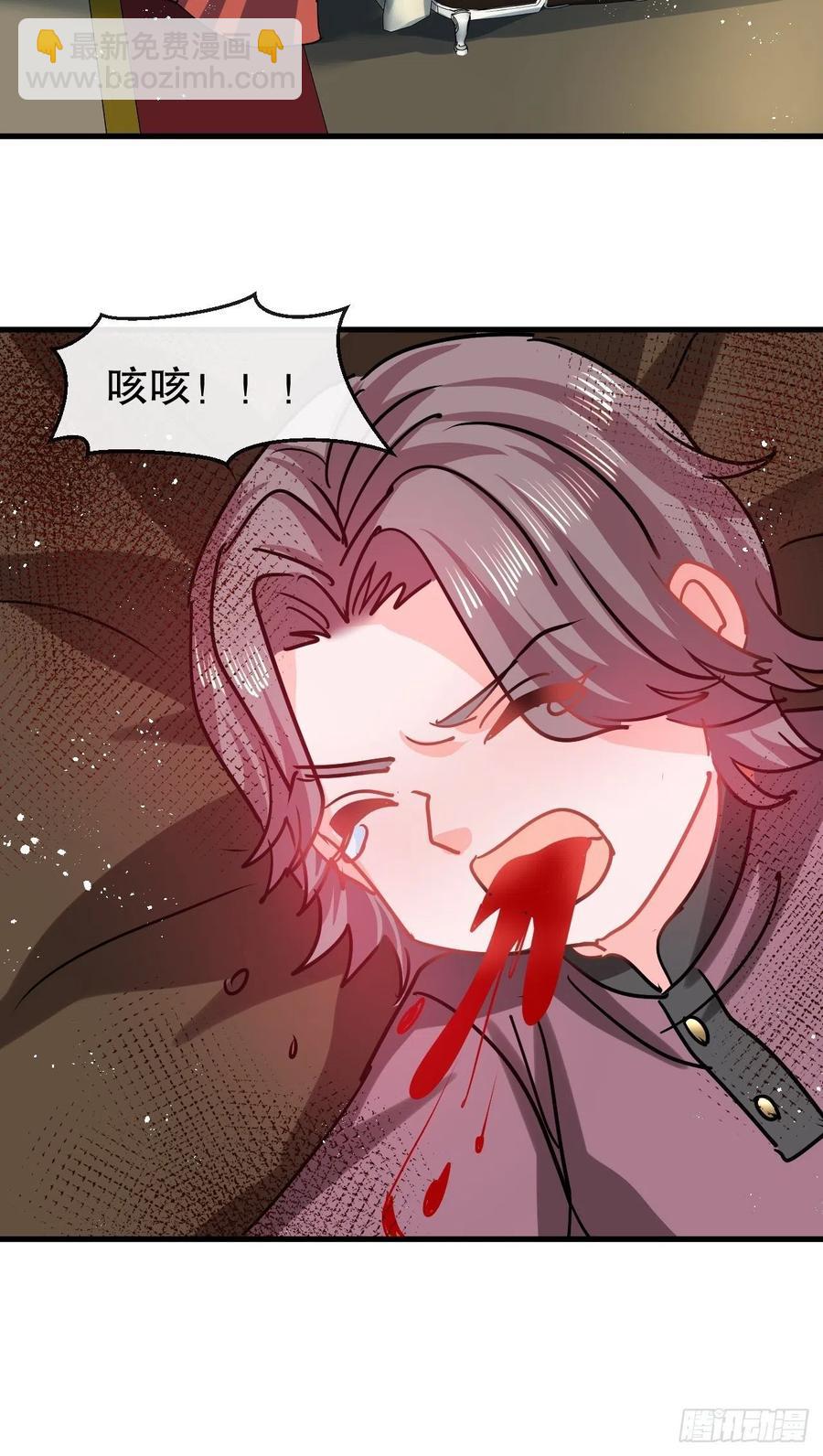 《系统之小公主攻略》第107话 把绮丽找出来！ 第16页