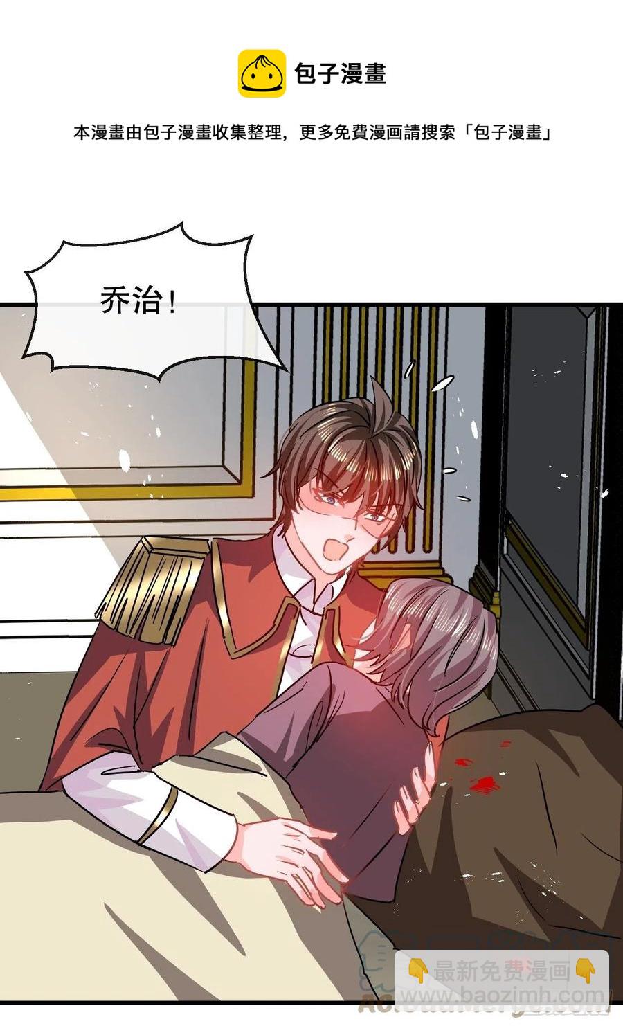 《系统之小公主攻略》第107话 把绮丽找出来！ 第17页