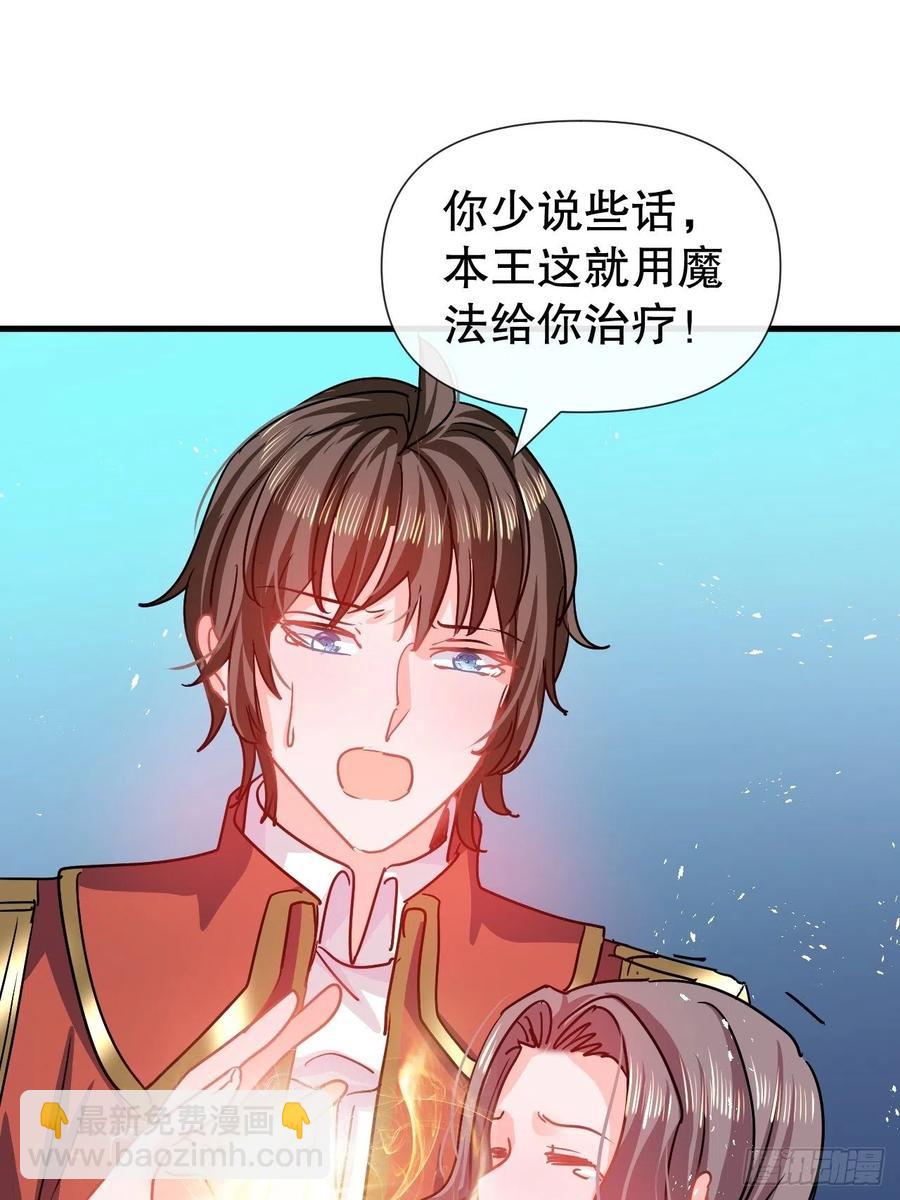 《系统之小公主攻略》第107话 把绮丽找出来！ 第18页