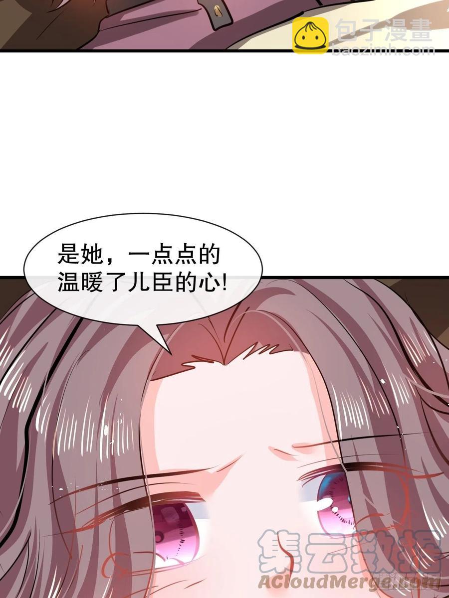《系统之小公主攻略》第107话 把绮丽找出来！ 第27页