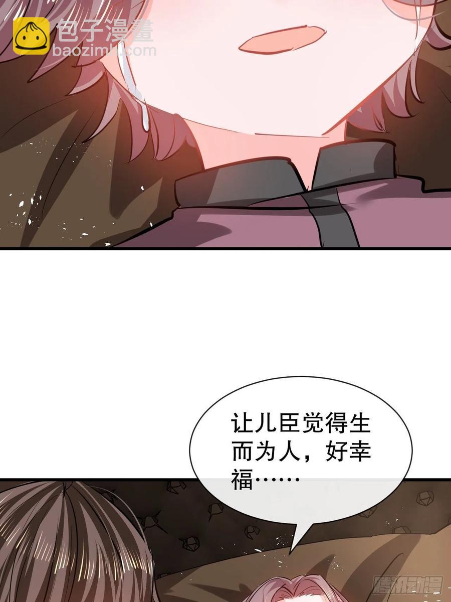 《系统之小公主攻略》第107话 把绮丽找出来！ 第28页