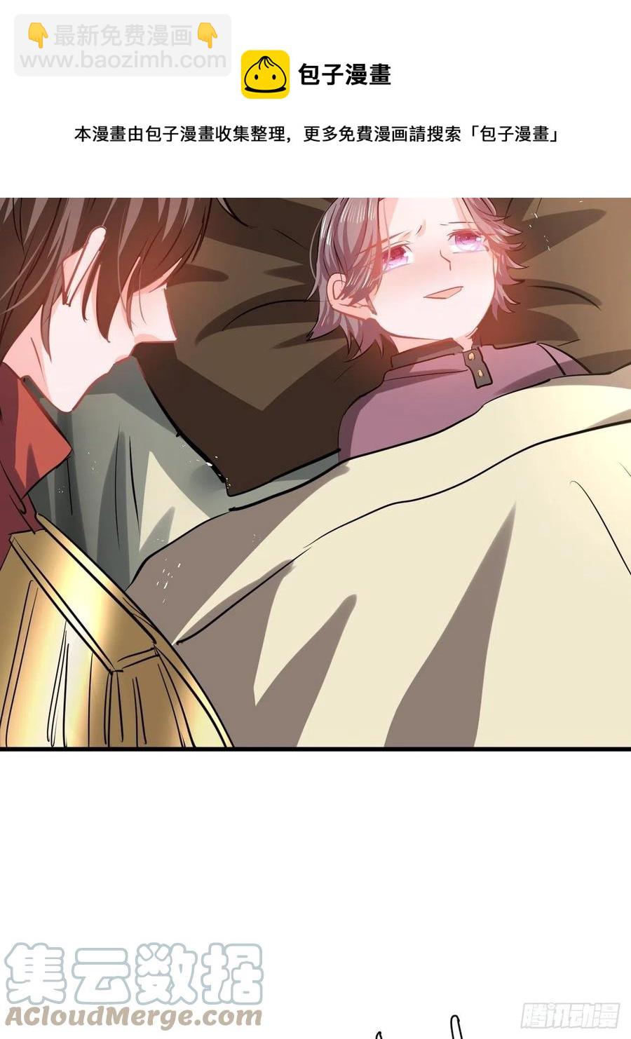 《系统之小公主攻略》第107话 把绮丽找出来！ 第29页