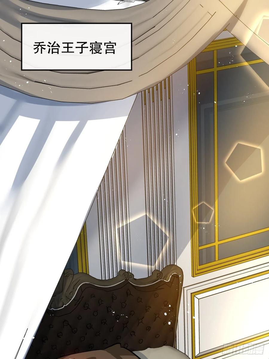 《系统之小公主攻略》第107话 把绮丽找出来！ 第2页
