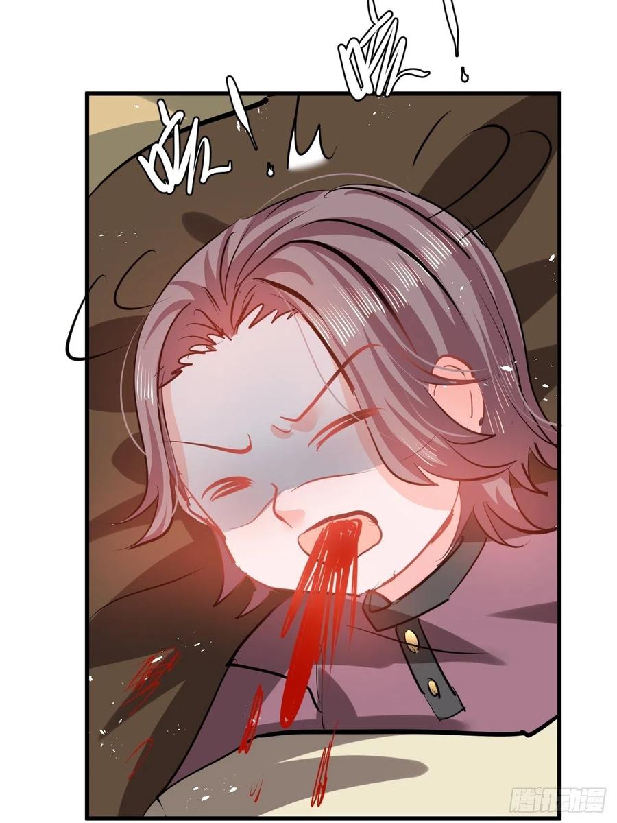 《系统之小公主攻略》第107话 把绮丽找出来！ 第30页