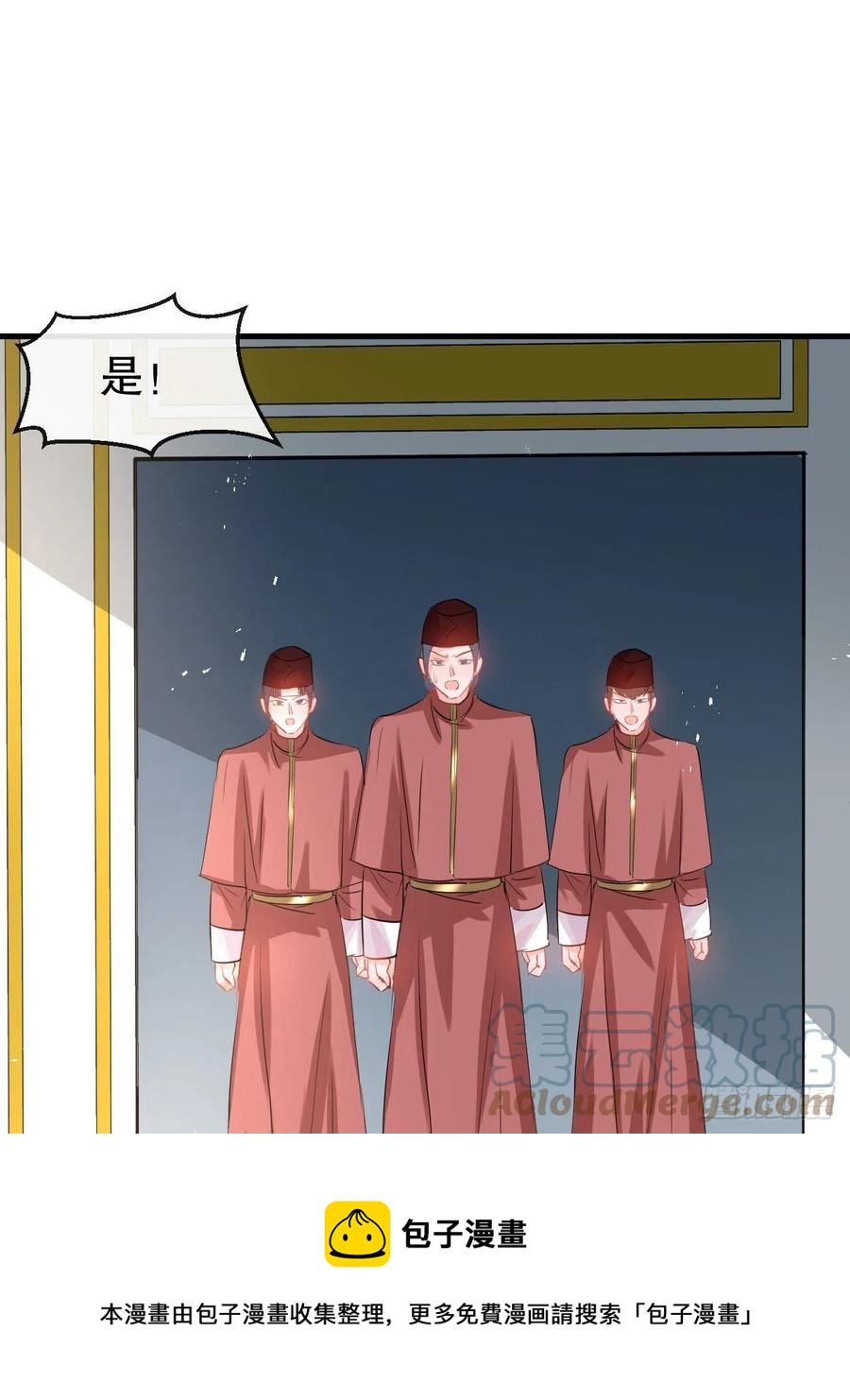 《系统之小公主攻略》第107话 把绮丽找出来！ 第33页