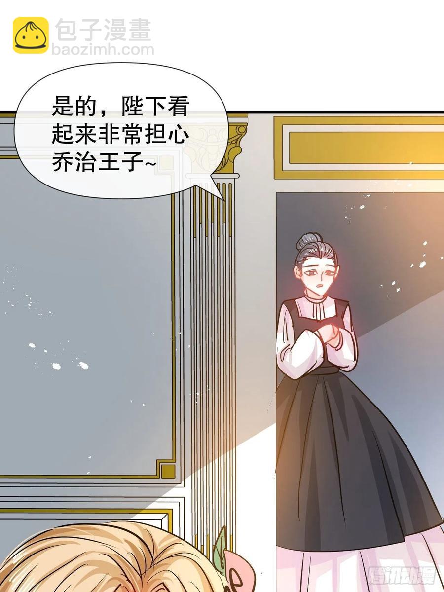 《系统之小公主攻略》第107话 把绮丽找出来！ 第38页