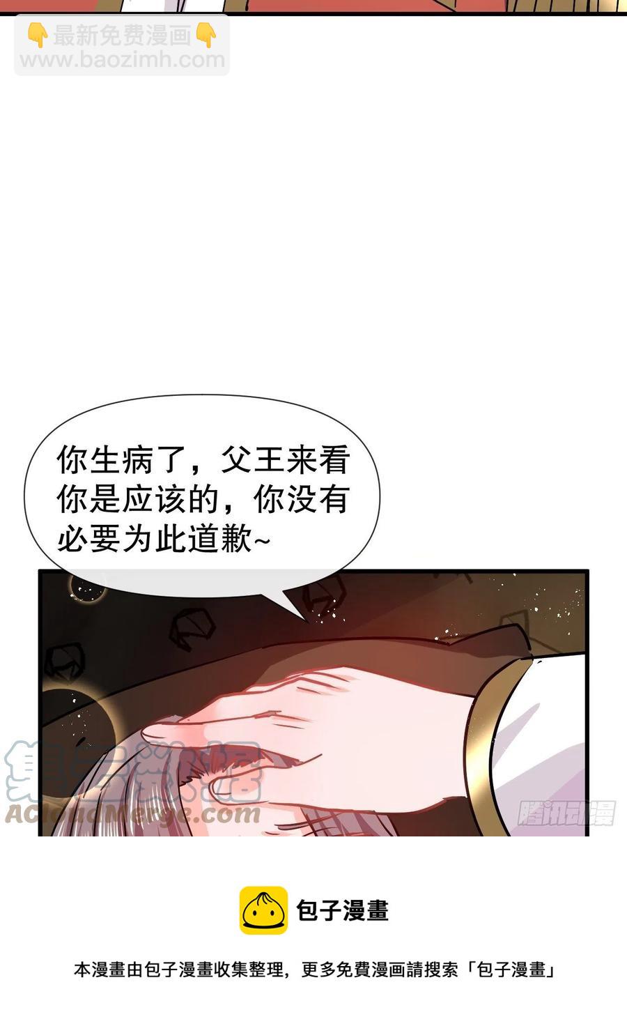 《系统之小公主攻略》第107话 把绮丽找出来！ 第9页