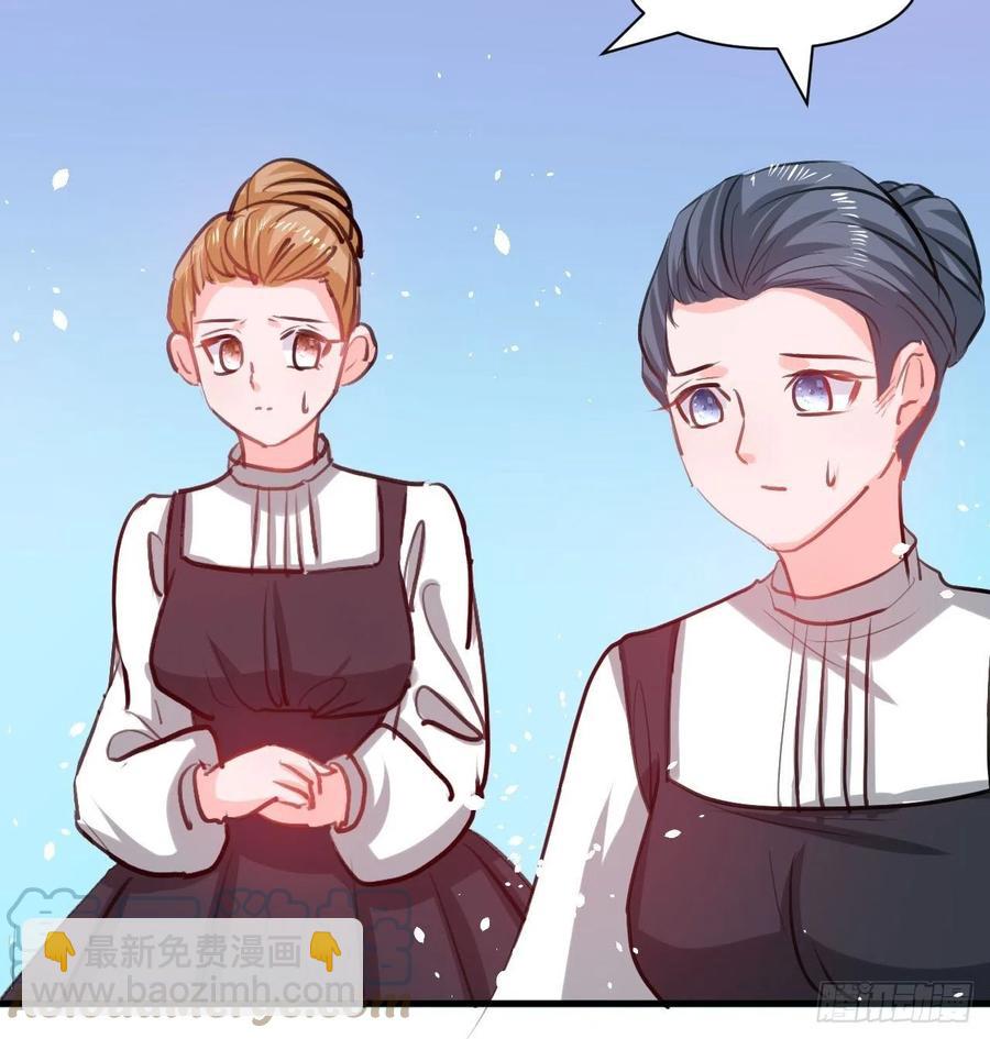 《系统之小公主攻略》108话 乔治去世 第10页