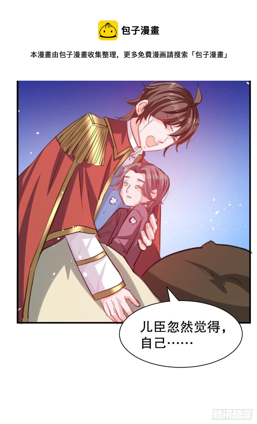 《系统之小公主攻略》108话 乔治去世 第17页