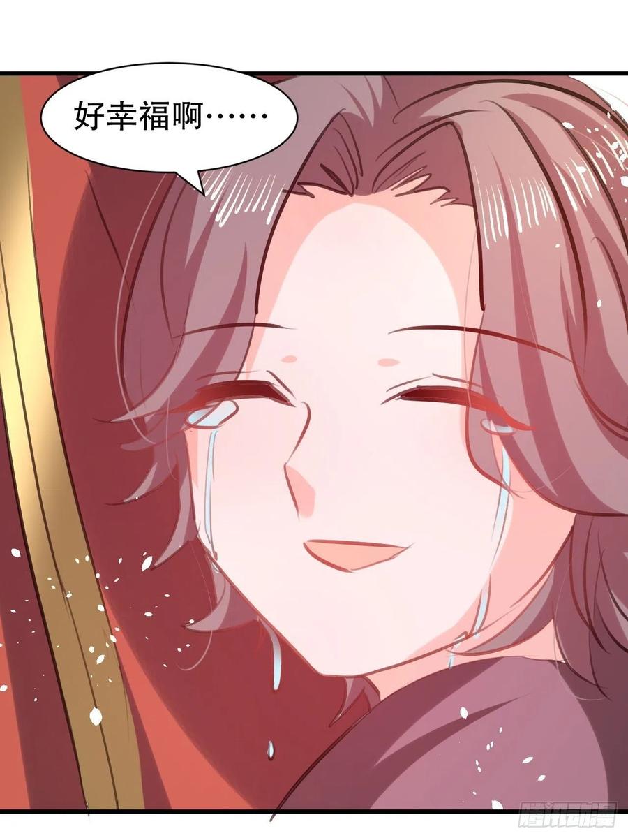 《系统之小公主攻略》108话 乔治去世 第18页
