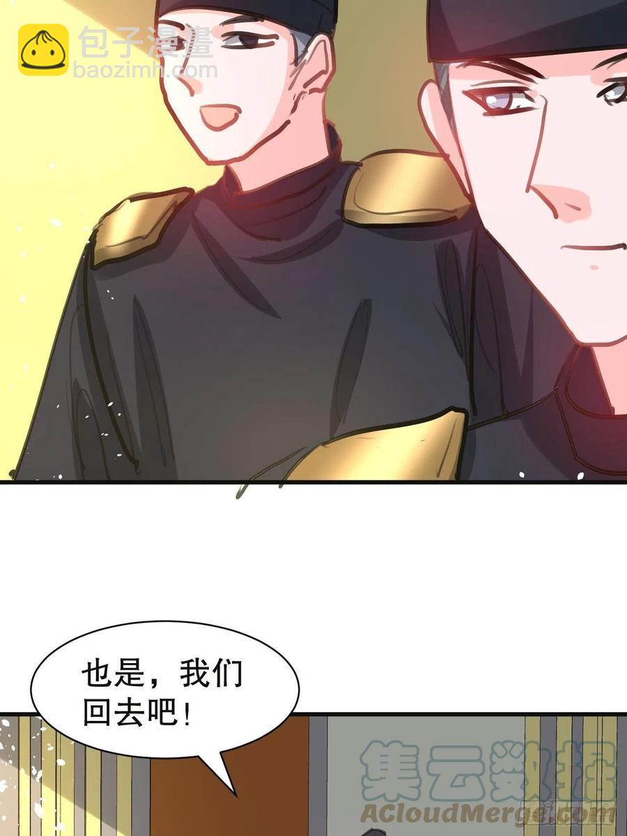 《系统之小公主攻略》108话 乔治去世 第34页