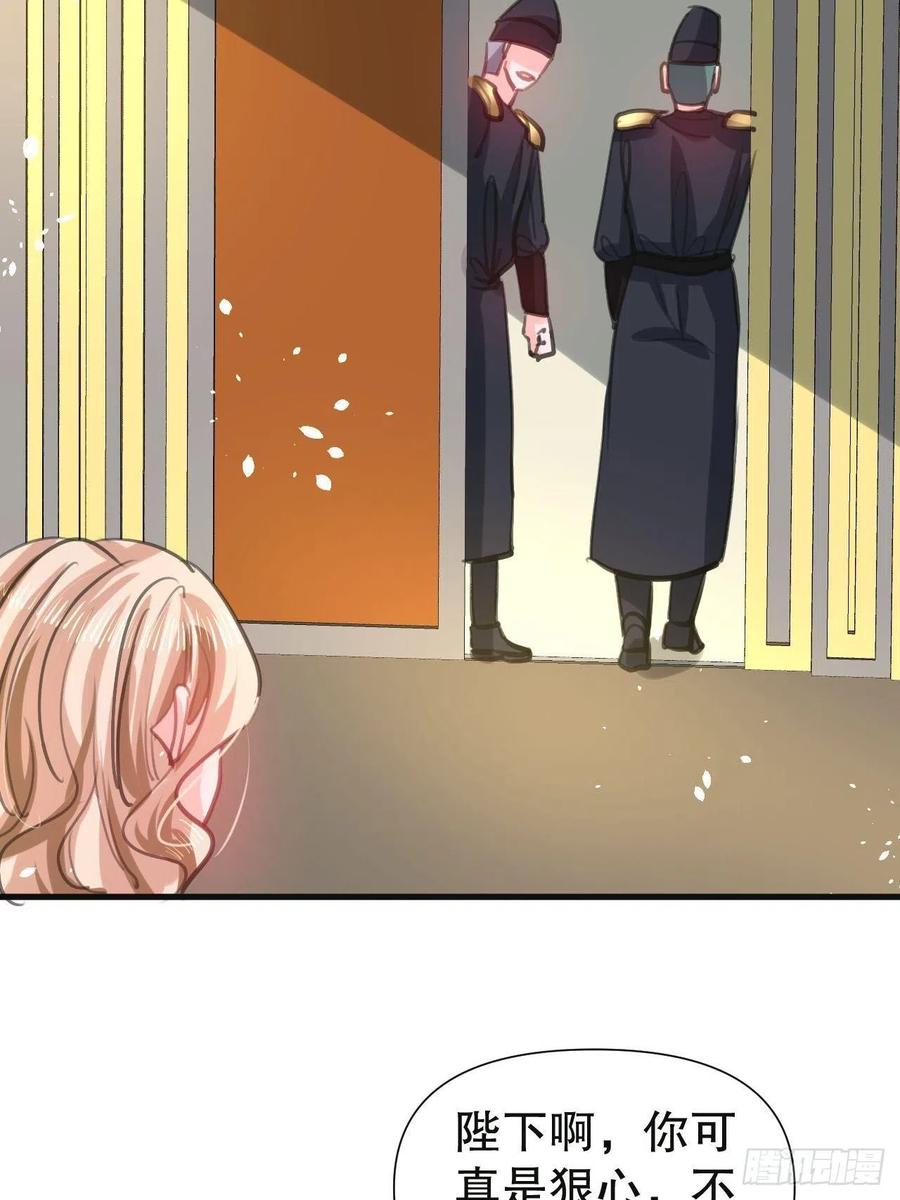 《系统之小公主攻略》108话 乔治去世 第35页