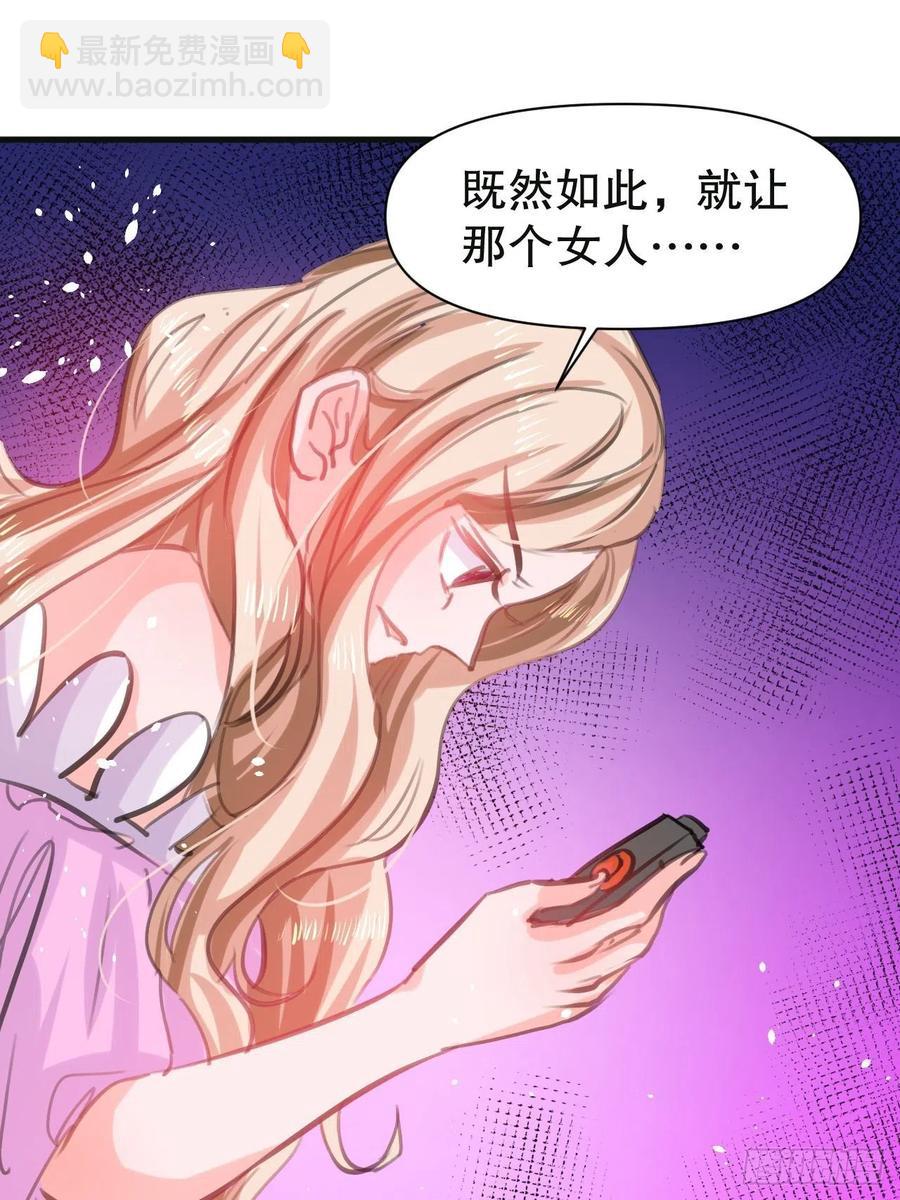 《系统之小公主攻略》108话 乔治去世 第38页