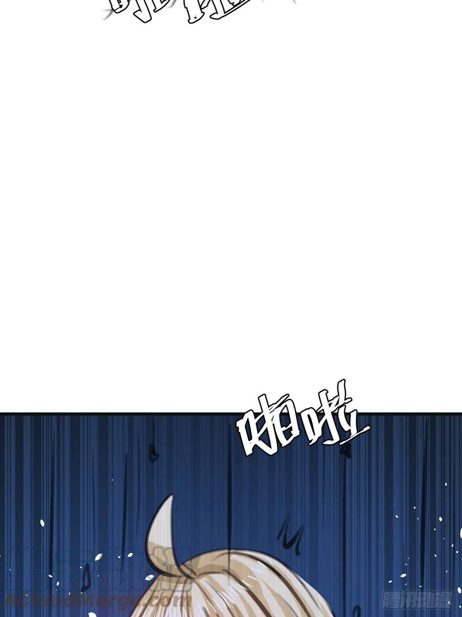 《系统之小公主攻略》108话 乔治去世 第43页