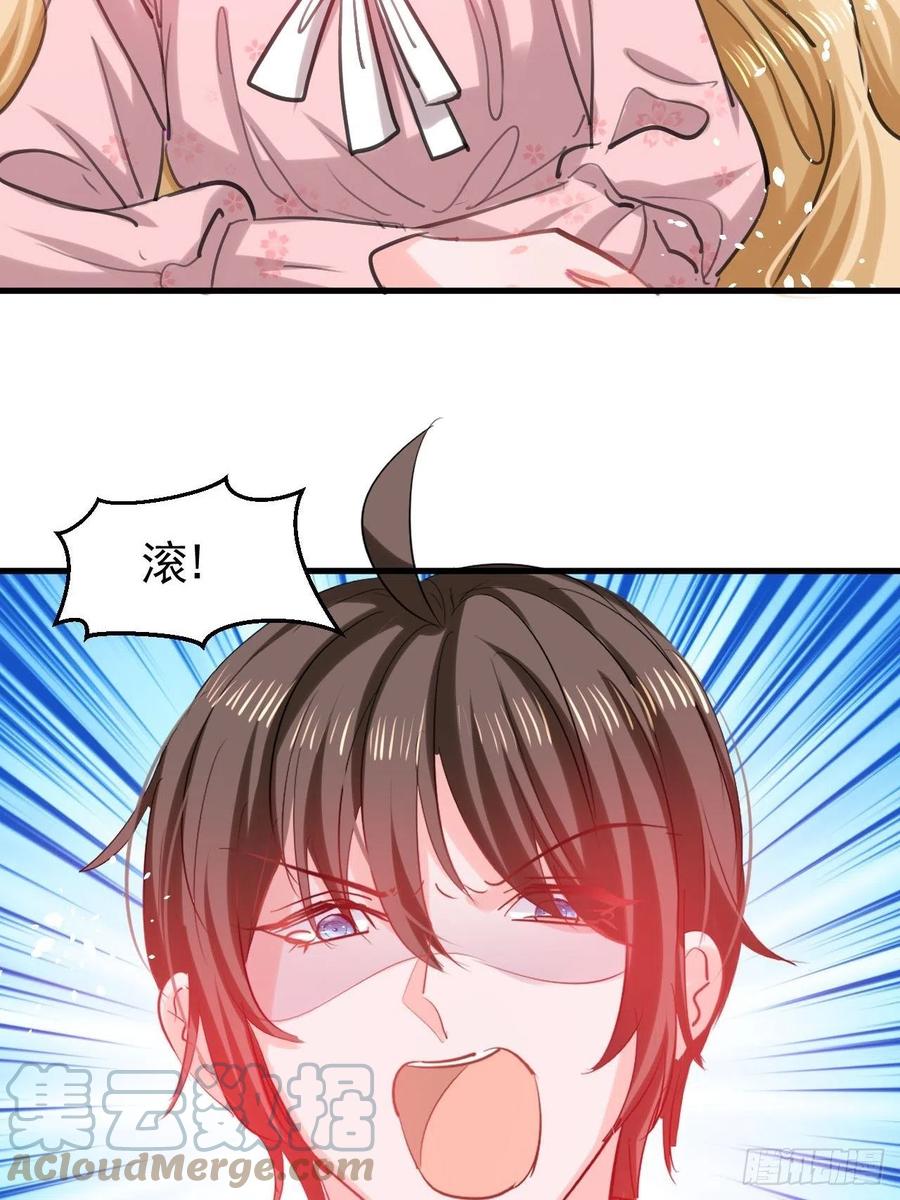 《系统之小公主攻略》第111话 我不能再失去她了！ 第15页
