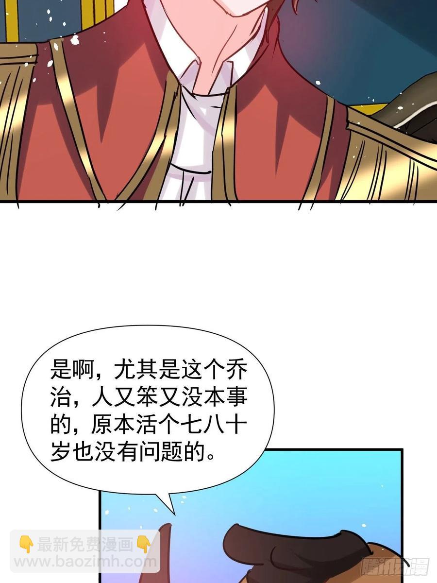 《系统之小公主攻略》第111话 我不能再失去她了！ 第24页