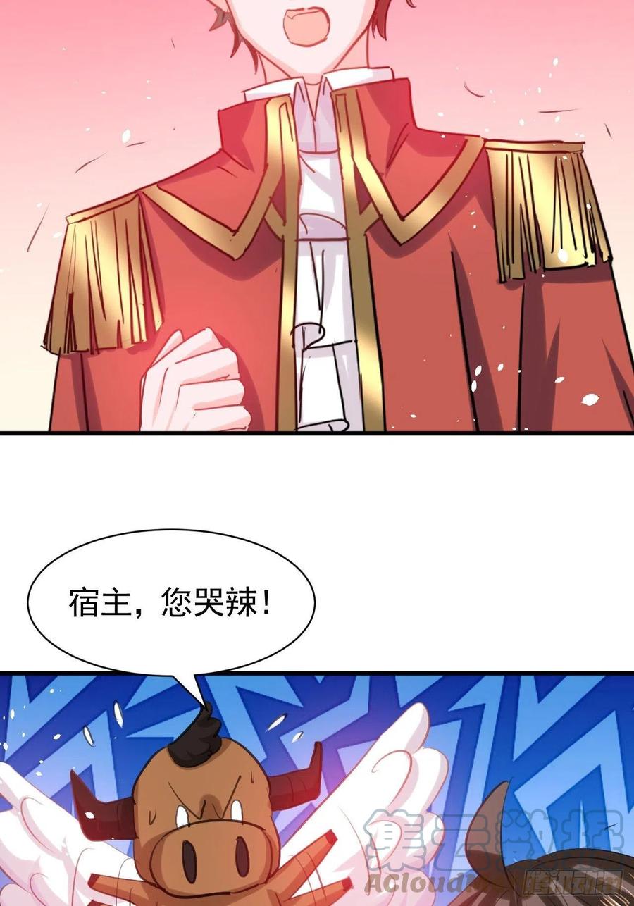 《系统之小公主攻略》第111话 我不能再失去她了！ 第35页