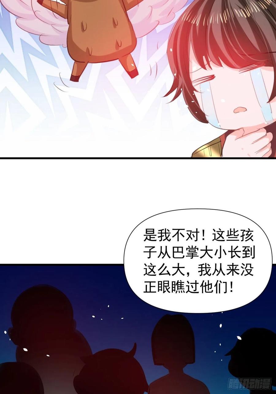 《系统之小公主攻略》第111话 我不能再失去她了！ 第36页