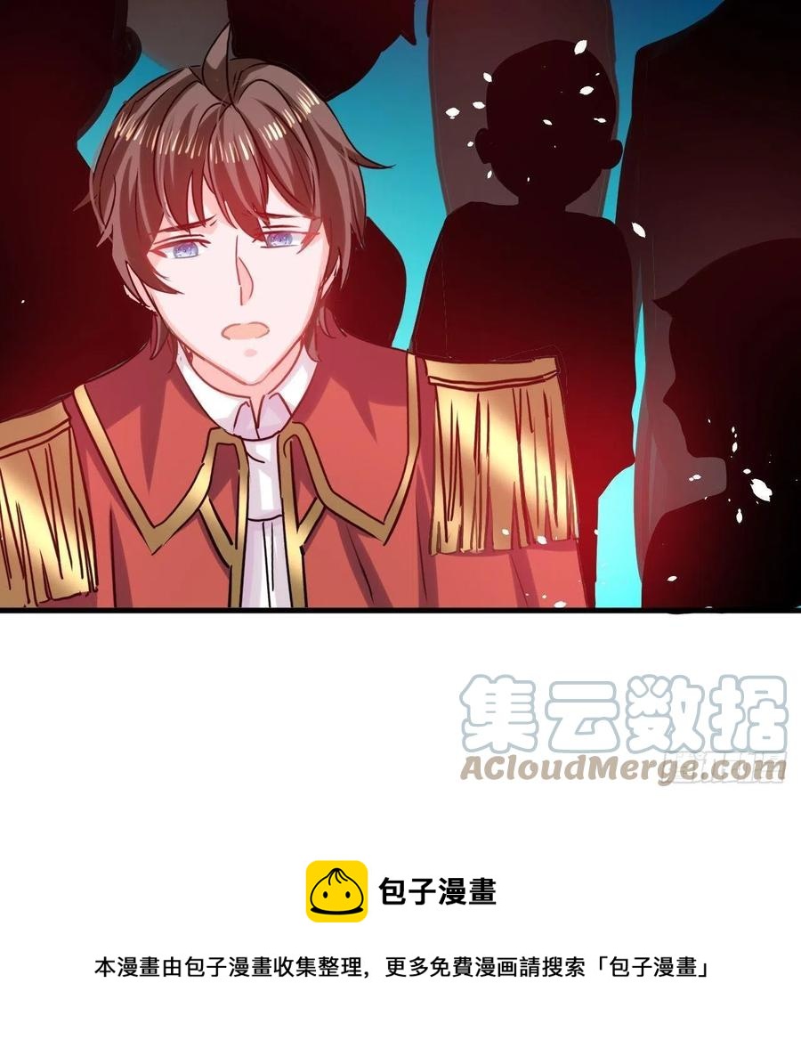 《系统之小公主攻略》第111话 我不能再失去她了！ 第37页