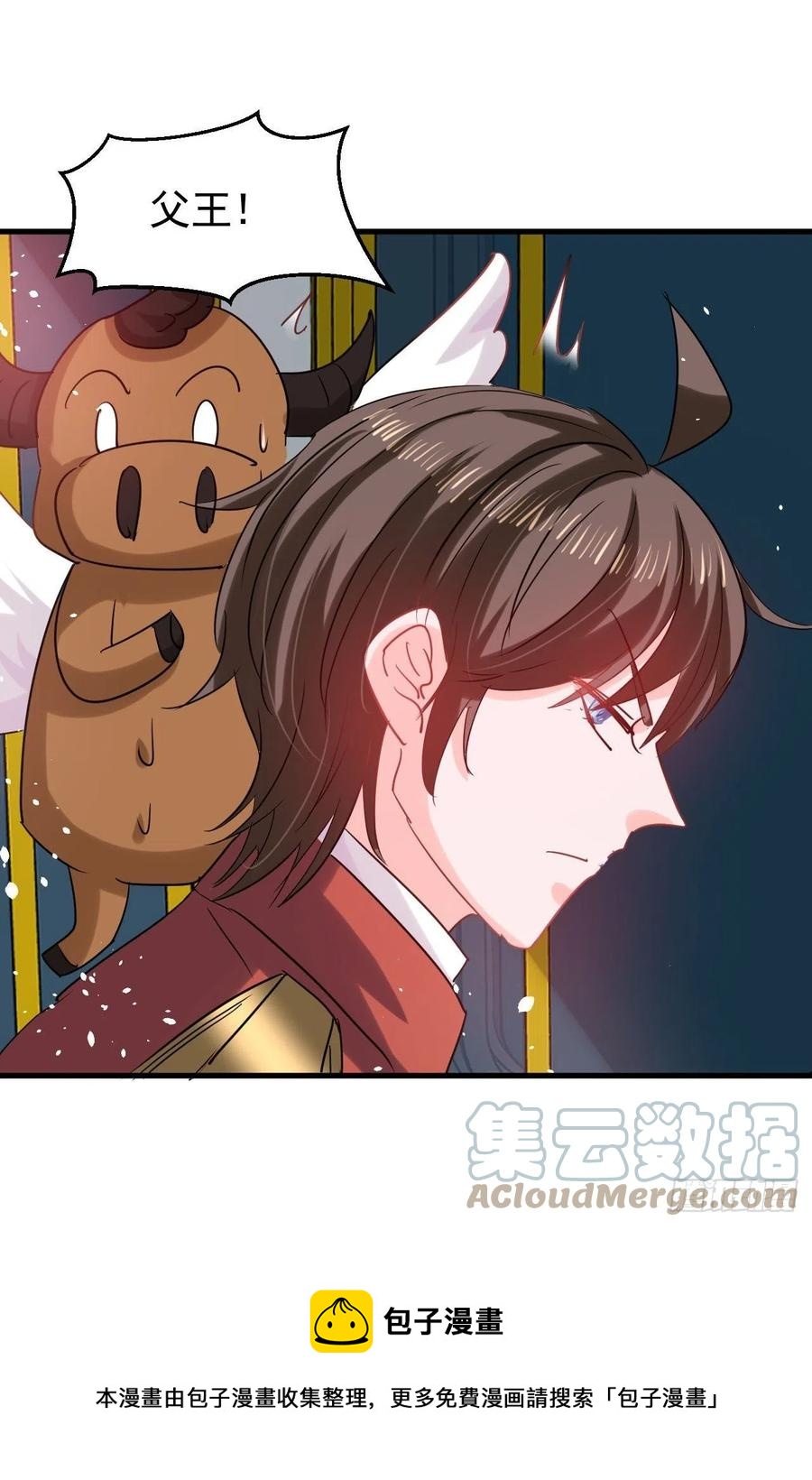 《系统之小公主攻略》第111话 我不能再失去她了！ 第41页