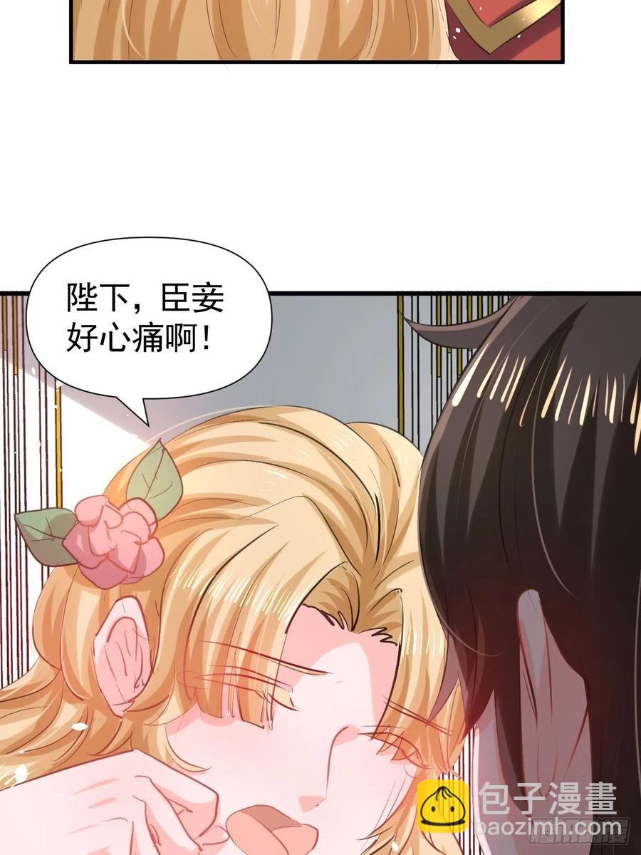《系统之小公主攻略》第111话 我不能再失去她了！ 第4页