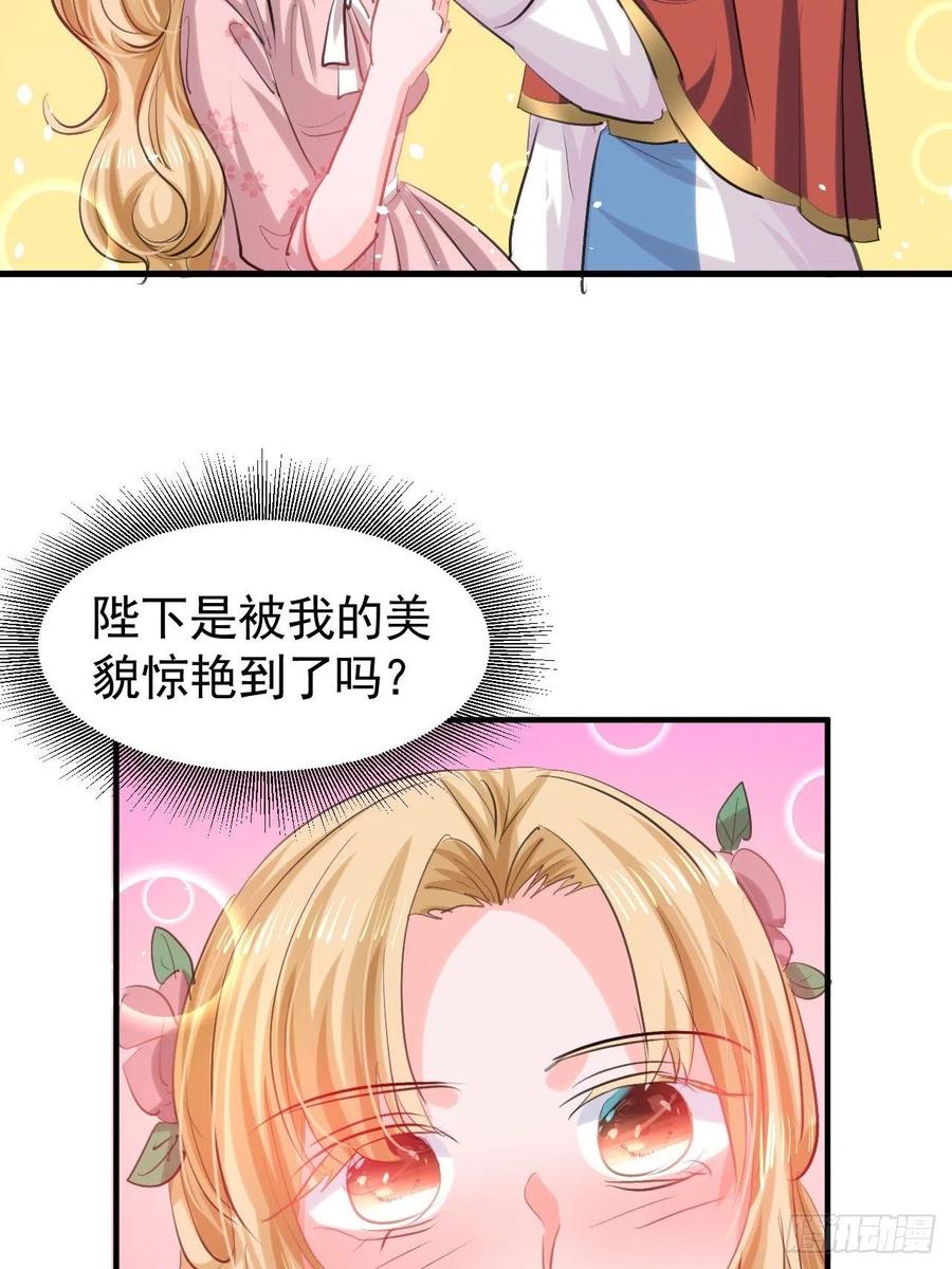 《系统之小公主攻略》第111话 我不能再失去她了！ 第6页
