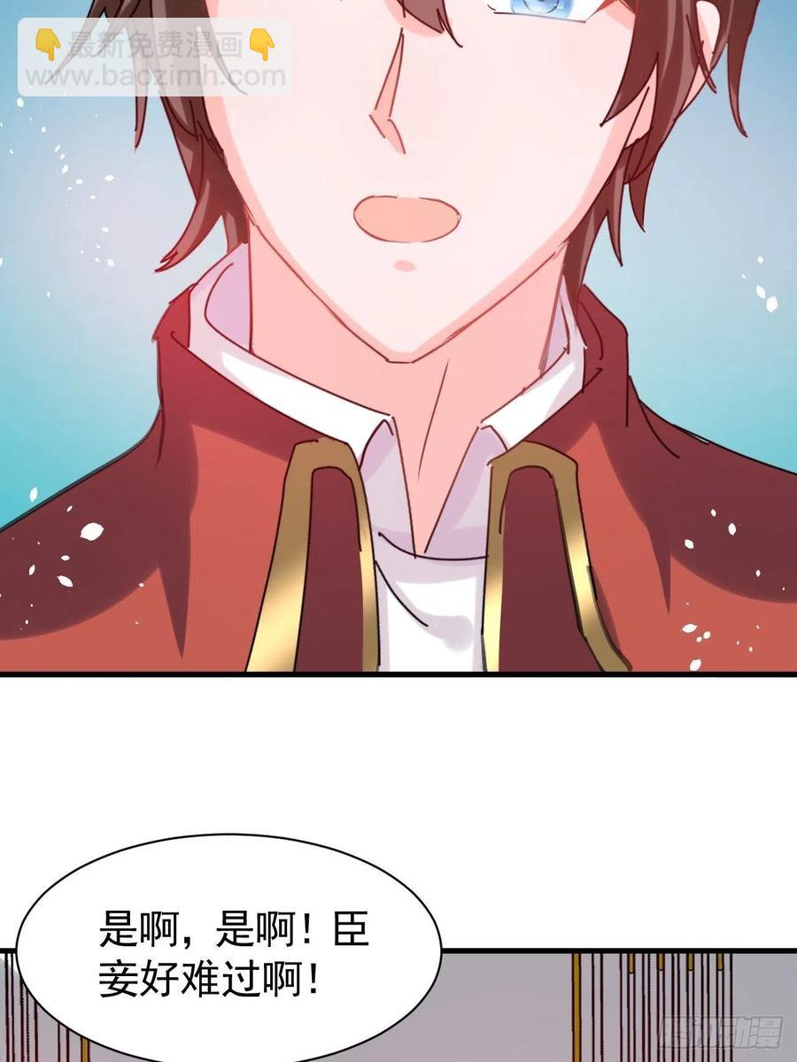 《系统之小公主攻略》第111话 我不能再失去她了！ 第8页